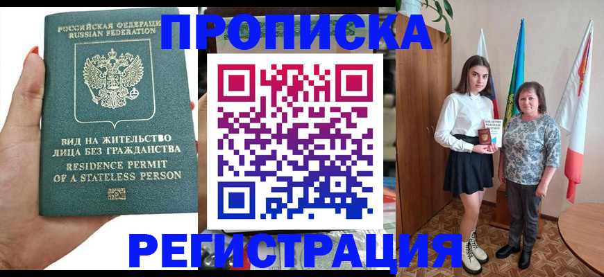 прописка для кредита в Качканаре