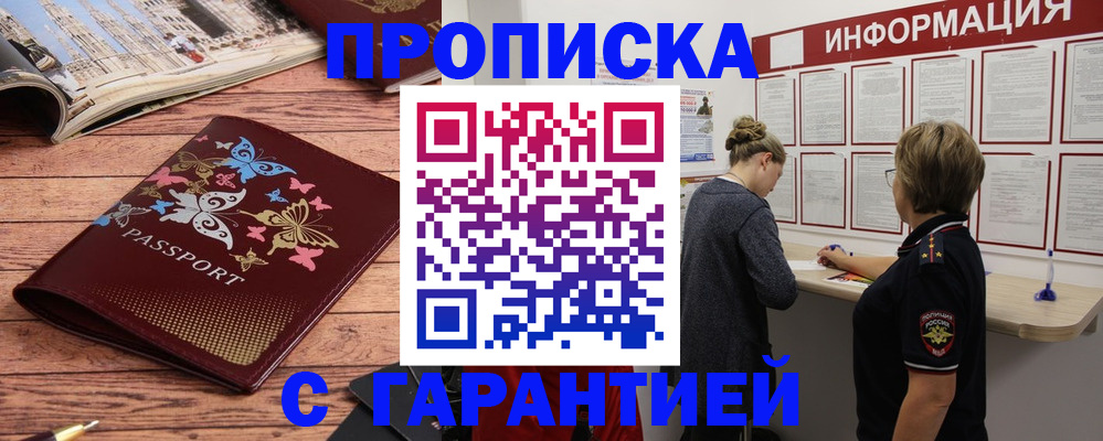 прописка для кредита в Качканаре